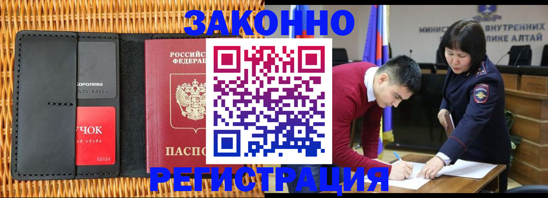 временная регистрация поиск в Фокино